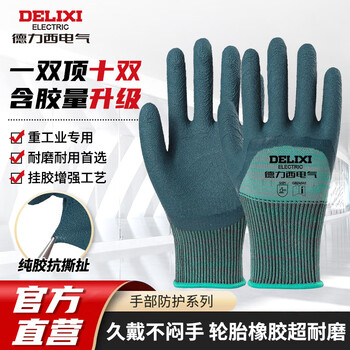 Delixi electric tire rubber construction site wear-resistant and durable labor protection gloves protective anti-slip breathable work special 12 pairs anti-slip wear-resistant green strip wear-resistant king