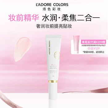 Branded and moisturizing soft focus makeup primer, non-stuck powder, brightening essence and nourishing skin official 40g
