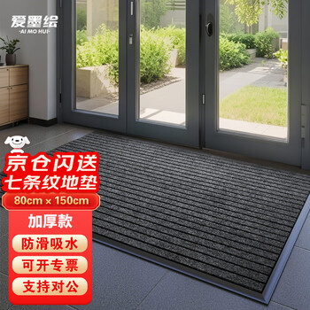 Aimohui floor mat entry door mat kitchen bathroom mat water-absorbent non-slip foot mat gray 80*150cm