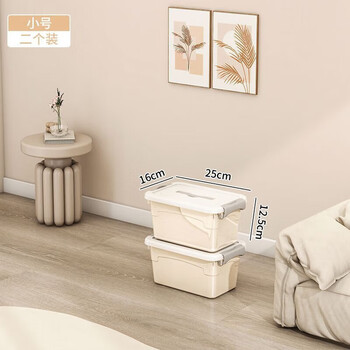 Moving storage box, extra large with cover, large capacity, plastic toys, books, clothes, household clothes, cream, small + small, 2 pack