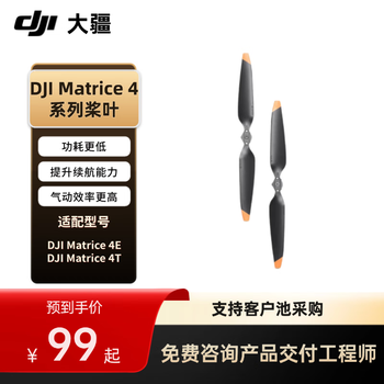 Dji uav matrice 4 series propellers suitable for matrice 4e / 4t uav propeller blades 1 pair a propeller and b propeller