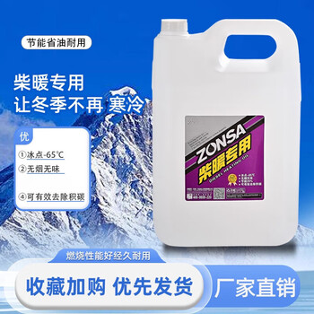 Zuimi (zuimi) diesel heating electric vehicle special oil parking heating heating oil non-freezing and burning resistant heating oil general purpose for tricycles and trucks. - 8.9 catties 5.5 liters (send oil pipe)