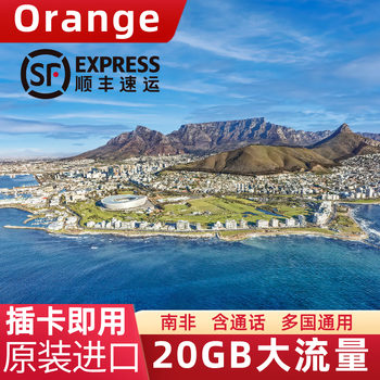 South africa/egypt/morocco/5g phone card orange travel sim card 5/7/10/15 days 10 days 20gb (total) 4g traffic (including calls) free multi-country + card pin
