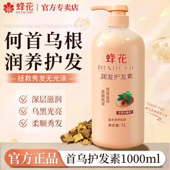 Bee&flower large-capacity hair conditioner for women and men, repairs dry and frizzy hair, long-lasting fragrance, smoothes, dyes and perms, repairs official authentic shouwu hair conditioner 1000ml