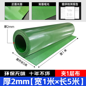 Fabric plastic board factory workshop floor forklift insulated waterproof green pvc thickened environmentally friendly shop floor mat green 2mm thick 1 meter * 5 meters single clamp line (one smooth/one 2