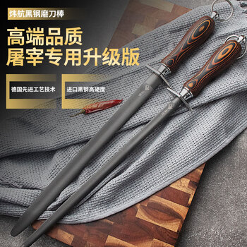 Tupi germany imported black steel sharpening stick multi-functional tower colored wood non-slip handle high hardness ultra-fine grain professional knife-stopping stick flat column