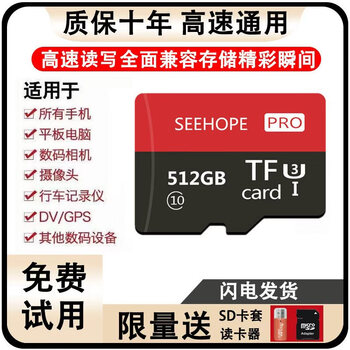 Tf memory card tf512g mobile phone high-speed universal digital camera tablet driving recorder monitoring memory card sd 512g high-speed universal + sd card sleeve + card reader