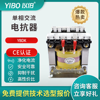 Yibo single-phase ac reactor 220v anti-interference variable frequency servo drive ybdk ybdk-3a copper core