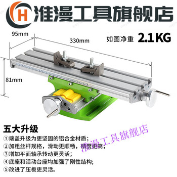 Bench drill bracket installation mini milling machine precision cross slide workbench drag plate diy household grade upgraded workbench free screws