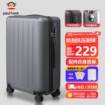 Big mouth monkey (paul frank) suitcase men's zipper trolley case women's password business suitcase usb light sound universal wheel leather case 24 inches