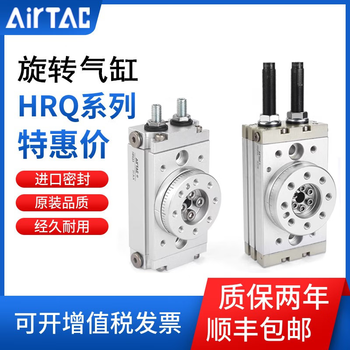 Airtac rotary cylinder hrq2/hrq7/hrq10a/hrq20a/30a/50a/70a/100a/200a hrq10a