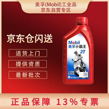 Mobil mobil 2t motorcycle oil, two-stroke engine oil, fb grade 1l, garden machinery, chainsaw, lawnmower oil