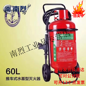 New national standard 35kg trolley-type dry powder fire extinguisher 45l trolley water-based/40kg dioxygen/30kg heptafluoropropane trolley-type carbon dioxide mtt/be40