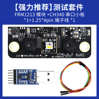 Hi-link face recognition module fm225 3d infrared camera live detection ai intelligent offline frm1213 test kit single module + serial port small board + wire fm225