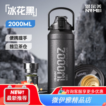 Sailoto thermal insulation cup large capacity 316 straw student male big belly tons bucket outdoor toilet ice flower black 2000ml hot + titanium plated style