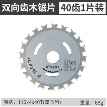 Yanran woodworking saw blade 4-inch carbide angle grinder hand grinder wood double-sided cutting blade sharp and wear-resistant bidirectional saw blade reversible 1 piece