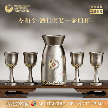 Moutai culture and tourism scattered flowers feitian titanium wine set wine glass set white wine glass gift box gift box one pot four cups