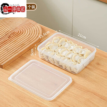 Cong1f german imported high-quality dumpling storage box for refrigerator, crisper box, food-grade freezing special organizing box wontons, 1 pack, flat style - 1200ml
