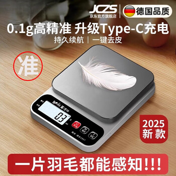 Jczs german brand kitchen scale electronic scale household small precise electronic scale high-precision baking scale stainless steel model fast charge 3 kg 0.1g (send tray + six large