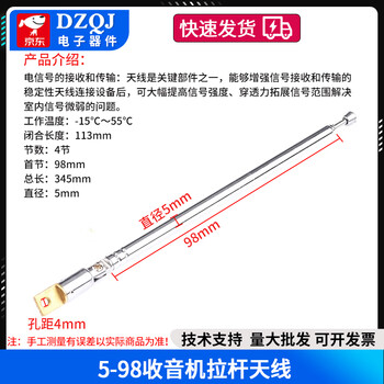 Fm radio intercom audio telescopic antenna bnc7-114 signal gain universal stretch antenna 5-98 radio telescopic antenna no specifications