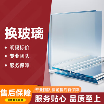 Tianjin gangningce decoration, door and window repair, installation, replacement, screens, sliding doors, professional services, glass replacement