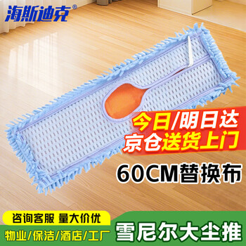 Hastic chenille flat mop dust pusher 60cm replacement cloth with random colors office housekeeping factory workshop shopping mall cleaning water absorbent decontamination detachable (1 pack) hkw-70