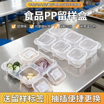 Furmantu sample box canteen kindergarten school hotel pp fresh-keeping material sampling box 6 boxes