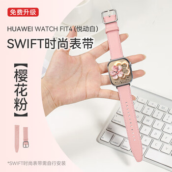 Huawei annual meeting gifts huawei watch watch fit4 smart bracelet sports bluetooth call blood oxygen heart rate monitoring emotion management valentine's day birthday gift for men and women high-end customized fit4 yuedong white + sakura pink leather strap