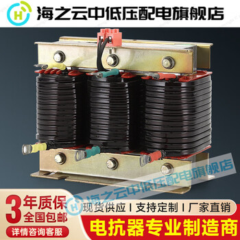 Huixuan three-phase dry iron core filter reactor reactive power compensation capacitor cabinet dedicated 60kvar 12%