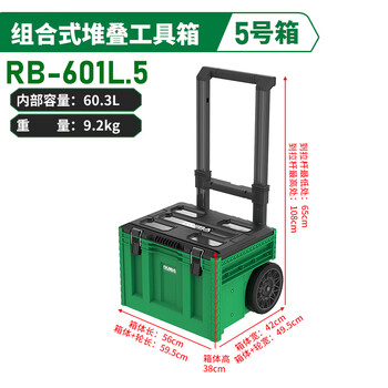 Ruiba industrial-grade multi-functional trolley tool box combined stacking tool box hardware tool mobile storage box ruiba 3.0 no. 5 box