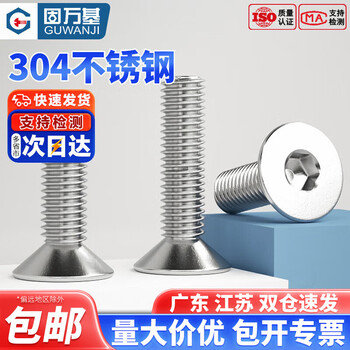 Guwanji 304 stainless steel flat head hexagonal screws, countersunk head hexagonal screws, flat cup hexagonal bolts m3x8 100 pieces