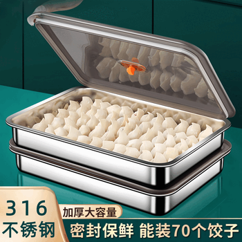 Magic dou shenghuo 316 stainless steel dumpling freezing box food-grade wonton and dumpling quick-frozen box refrigerator special fresh-keeping storage box 316 steel-non-stick bottom 2600ml large micro-pressure sealing lid default