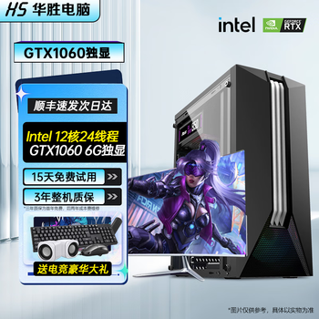 Core i5 14600kf/rtx4060ti computer host game live broadcast desktop diy assembly computer complete set of complete machine enterprise commercial office package 5 host + 24-inch monitor