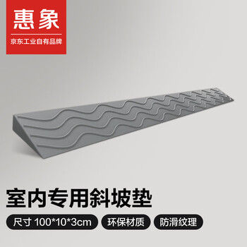 Huixiang indoor step slope mat threshold sweeping robot trolley climbing mat barrier-free ramp mat 100*10*3cm gray
