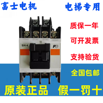 Yihui original imported fuji elevator ac contactor sh-4/g ac110v/220/dc24v sh-4/g 2n0+2nc two open and two closed xac110v