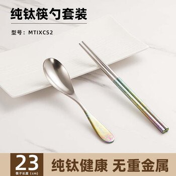 Three-headed eagle xiangyun pure titanium chopsticks and spoons set tableware portable household mildew-proof gift box xiangyun pure titanium chopsticks and spoons two-piece set