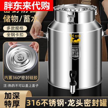 Oil drum 316 stainless steel 50 catties wine barrel wine jar 1 extra thick 42l with faucet-food grade 316