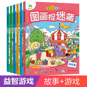 Optional amity children's themed picture hide and seek series, 14 volumes in total. children 3-6 years old, four famous works of attention, picture fun games, concentration training book, children's educational game book, intellectual development training children's book, 6 volumes in total, themed picture hide and seek, genuine xinhua bookstore