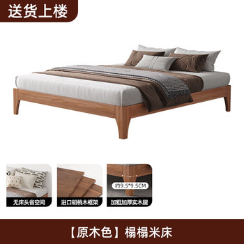 Meng anke can customize no bedside bed, all solid wood bed, no backrest, walnut wood tatami, solid wood row frame bed, master bedroom home, solid wood color walnut wood bed (including upstairs) 2000mm*2000mm