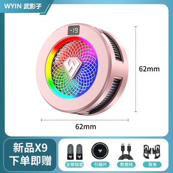 Wuying x7x9 new smart ai temperature-controlled radiator for mobile phones and tablets. the radiator can be frozen and temperature controlled. pink wuying x9 (full silver finger cot + back clip) with large ice surface