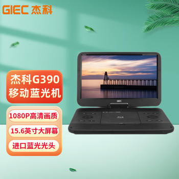 Giec bdp-g390 15.6-inch mobile blu-ray player dvd player portable with screen 1080p bdp-g390 15.6-inch