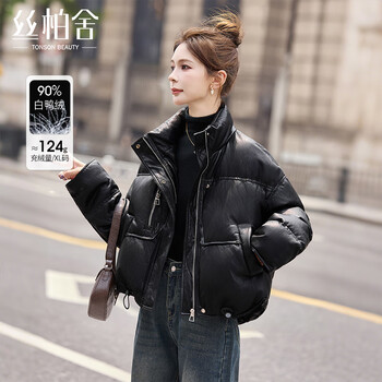 Sibaishe 90 velvet stand collar down jacket for women 2025 winter new fashion loose style dropped shoulder sleeve pu jacket