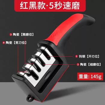 Yusenyi sharpening stone sharpening tool sharpener household quick sharpening fine blade professional multi-functional knife sharpener four-stage sharpening tool 5 seconds sharpening red and black models