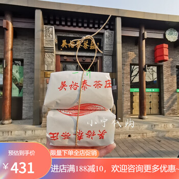 Wu yutai qianmen teahouse traditional paper package silver white snow dragon leaf beijing jasmine yunfeng 500g paper package (half a catty x 2 packages)