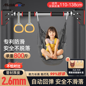 Mdikawe horizontal bar pull-up device for adults, children, indoor single pole door frame, punch-free fitness equipment, swing hammock