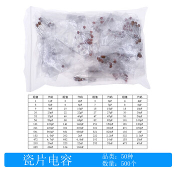 Commonly used ceramic capacitor component packs 50v full range non-polar direct plug mixed boxed 1pf-0.1uf 50 kinds of 10 ceramic capacitor packs 500 bags each
