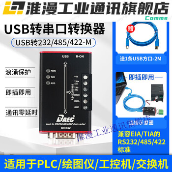 Usb to rs485 serial line differential 3v5v converter communication module usb to rs232/485/422 others