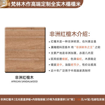 Jiyunmao whole house customized solid wood tatami children's room small apartment partition room bed end wardrobe study room one-piece bed african red sandalwood exposed straight panel