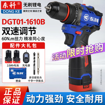 Dongke lithium battery brushless hand drill 16v rechargeable electric drill industrial grade small steel cannon electric screwdriver household hand drill 2.0ah dual electric 1610b new brushless