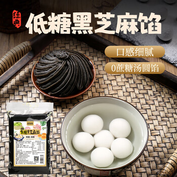 Xianwowo low sugar black sesame filling 450g glutinous rice ball filling buns bread pastry household sucrose-free baking filling